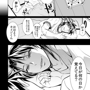 [Temparing (Tokimachi Eisei)] Ichijou Tenchou no Seiheki Kaisuu – Kaiji dj [JP] – Gay Comics image 121.jpg