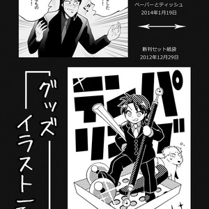 [Temparing (Tokimachi Eisei)] Ichijou Tenchou no Seiheki Kaisuu – Kaiji dj [JP] – Gay Comics image 124.jpg