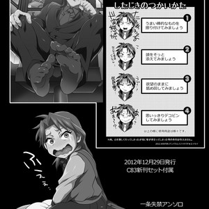 [Temparing (Tokimachi Eisei)] Ichijou Tenchou no Seiheki Kaisuu – Kaiji dj [JP] – Gay Comics image 126.jpg
