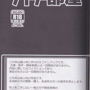 [Otohime 49-gou (Ichiboshi) Gachi Heya – Super Smash Bros dj [Eng] – Gay Comics image 002.jpg