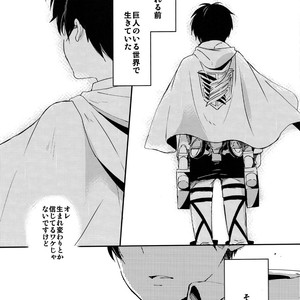 [Tsumarimashita (Tsumumi)] Levi Sensei to Randoseru – Shingeki no Kyojin dj [JP] – Gay Comics image 003.jpg