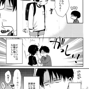 [Tsumarimashita (Tsumumi)] Levi Sensei to Randoseru – Shingeki no Kyojin dj [JP] – Gay Comics image 008.jpg