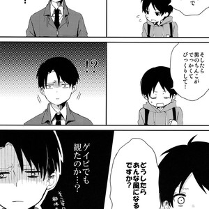 [Tsumarimashita (Tsumumi)] Levi Sensei to Randoseru – Shingeki no Kyojin dj [JP] – Gay Comics image 011.jpg