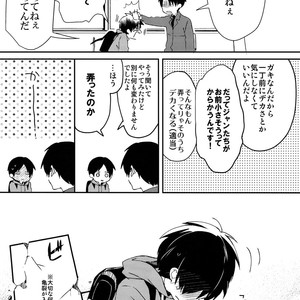 [Tsumarimashita (Tsumumi)] Levi Sensei to Randoseru – Shingeki no Kyojin dj [JP] – Gay Comics image 012.jpg
