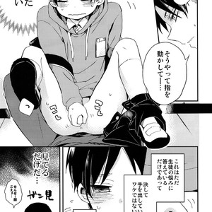 [Tsumarimashita (Tsumumi)] Levi Sensei to Randoseru – Shingeki no Kyojin dj [JP] – Gay Comics image 014.jpg