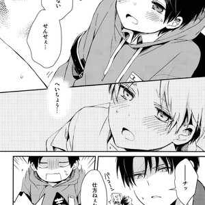 [Tsumarimashita (Tsumumi)] Levi Sensei to Randoseru – Shingeki no Kyojin dj [JP] – Gay Comics image 015.jpg