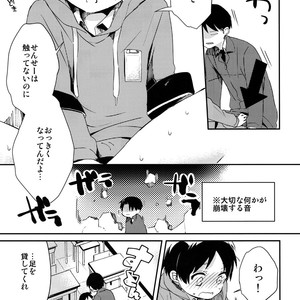 [Tsumarimashita (Tsumumi)] Levi Sensei to Randoseru – Shingeki no Kyojin dj [JP] – Gay Comics image 020.jpg