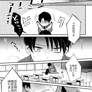 [Tsumarimashita (Tsumumi)] Levi Sensei to Randoseru – Shingeki no Kyojin dj [JP] – Gay Comics image 024.jpg
