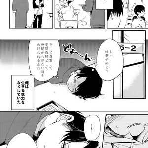 [Tsumarimashita (Tsumumi)] Levi Sensei to Randoseru – Shingeki no Kyojin dj [JP] – Gay Comics image 027.jpg