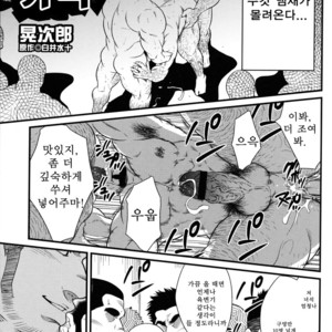 [Terujirou] Hatten Kazoku | Cruising Spot Family [kr] – Gay Comics image 001.jpg