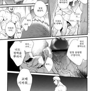[Terujirou] Hatten Kazoku | Cruising Spot Family [kr] – Gay Comics image 003.jpg