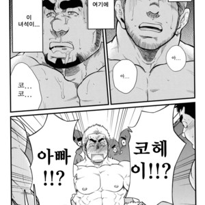 [Terujirou] Hatten Kazoku | Cruising Spot Family [kr] – Gay Comics image 004.jpg