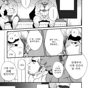 [Terujirou] Hatten Kazoku | Cruising Spot Family [kr] – Gay Comics image 005.jpg