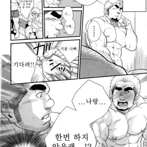 [Terujirou] Hatten Kazoku | Cruising Spot Family [kr] – Gay Comics image 006.jpg