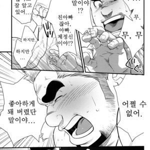 [Terujirou] Hatten Kazoku | Cruising Spot Family [kr] – Gay Comics image 007.jpg