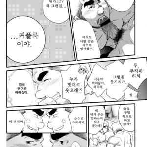 [Terujirou] Hatten Kazoku | Cruising Spot Family [kr] – Gay Comics image 010.jpg