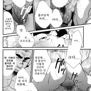 [Terujirou] Hatten Kazoku | Cruising Spot Family [kr] – Gay Comics image 012.jpg