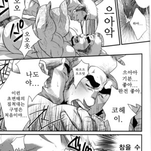 [Terujirou] Hatten Kazoku | Cruising Spot Family [kr] – Gay Comics image 013.jpg