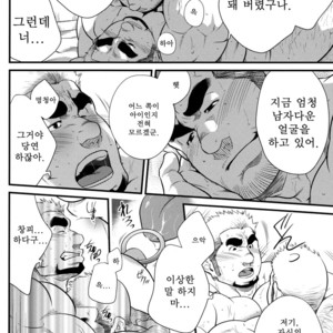 [Terujirou] Hatten Kazoku | Cruising Spot Family [kr] – Gay Comics image 014.jpg