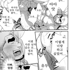 [Terujirou] Hatten Kazoku | Cruising Spot Family [kr] – Gay Comics image 015.jpg
