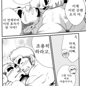 [Terujirou] Hatten Kazoku | Cruising Spot Family [kr] – Gay Comics image 018.jpg