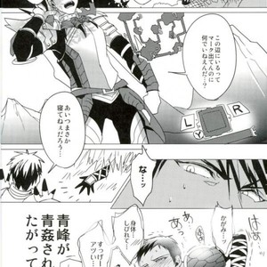 [Diego (Mano)] Kuroko no Basuke dj – OVERKILL RELOADED [JP] – Gay Manga image 006.jpg
