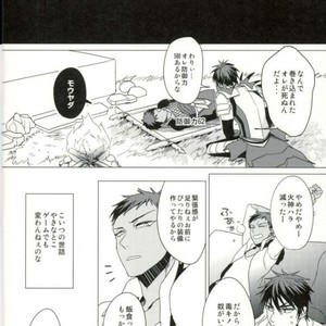 [Diego (Mano)] Kuroko no Basuke dj – OVERKILL RELOADED [JP] – Gay Manga image 008.jpg