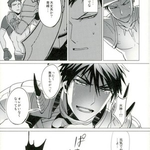 [Diego (Mano)] Kuroko no Basuke dj – OVERKILL RELOADED [JP] – Gay Manga image 013.jpg