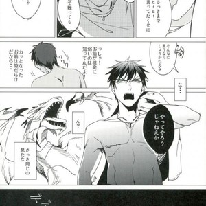 [Diego (Mano)] Kuroko no Basuke dj – OVERKILL RELOADED [JP] – Gay Manga image 025.jpg