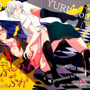 [△cus] Option Play – Yuri!!! on Ice dj [Eng] – Gay Comics image 038.jpg