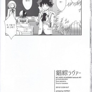 [B-wa (Hayahide)] Sakusou Lover – Boku no Hero Academia dj [KR] – Gay Comics image 029.jpg
