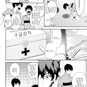 [farbe] out of control – Prince of Tennis dj [kr] – Gay Manga image 007.jpg