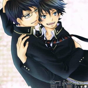 [Nia (Sawa)] Ao no Exorcist dj – Kioku ni gozaimasen! [kr] – Gay Manga image 001.jpg