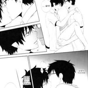 [Nia (Sawa)] Ao no Exorcist dj – Kioku ni gozaimasen! [kr] – Gay Manga image 011.jpg