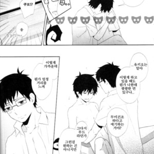 [Nia (Sawa)] Ao no Exorcist dj – Kioku ni gozaimasen! [kr] – Gay Manga image 012.jpg