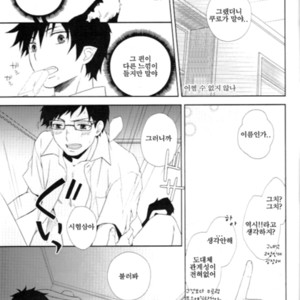 [Nia (Sawa)] Ao no Exorcist dj – Kioku ni gozaimasen! [kr] – Gay Manga image 013.jpg