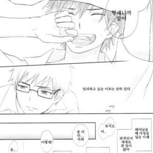 [Nia (Sawa)] Ao no Exorcist dj – Kioku ni gozaimasen! [kr] – Gay Manga image 015.jpg