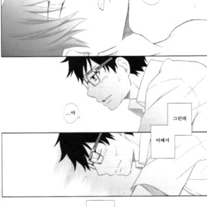 [Nia (Sawa)] Ao no Exorcist dj – Kioku ni gozaimasen! [kr] – Gay Manga image 016.jpg