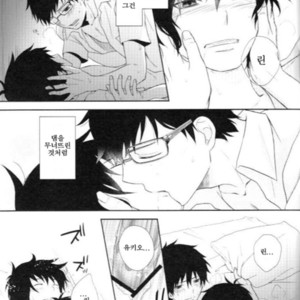 [Nia (Sawa)] Ao no Exorcist dj – Kioku ni gozaimasen! [kr] – Gay Manga image 017.jpg