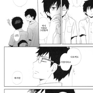 [Nia (Sawa)] Ao no Exorcist dj – Kioku ni gozaimasen! [kr] – Gay Manga image 020.jpg