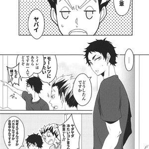 [leia] faithful to instinct – Haikyuu!! dj [JP] – Gay Manga image 002.jpg
