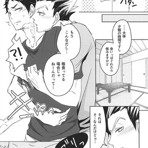 [leia] faithful to instinct – Haikyuu!! dj [JP] – Gay Manga image 003.jpg