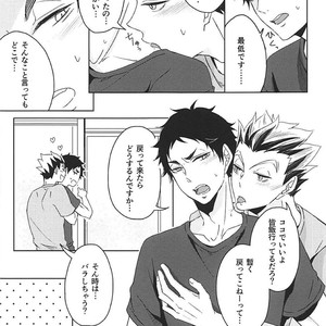 [leia] faithful to instinct – Haikyuu!! dj [JP] – Gay Manga image 004.jpg