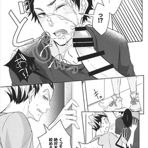 [leia] faithful to instinct – Haikyuu!! dj [JP] – Gay Manga image 008.jpg