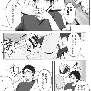 [leia] faithful to instinct – Haikyuu!! dj [JP] – Gay Manga image 010.jpg