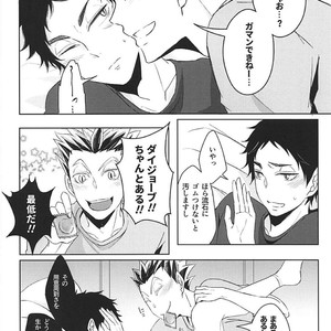 [leia] faithful to instinct – Haikyuu!! dj [JP] – Gay Manga image 011.jpg