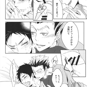 [leia] faithful to instinct – Haikyuu!! dj [JP] – Gay Manga image 013.jpg