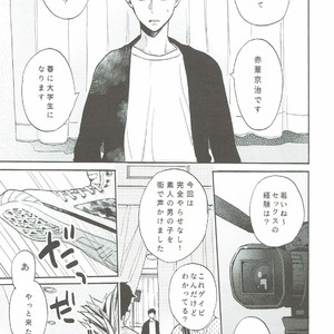[apollo19/ yanada sinako] akaashi in vision – Haikyuu!! dj [JP] – Gay Manga image 003.jpg