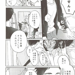 [apollo19/ yanada sinako] akaashi in vision – Haikyuu!! dj [JP] – Gay Manga image 004.jpg