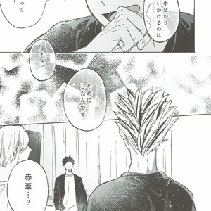 [apollo19/ yanada sinako] akaashi in vision – Haikyuu!! dj [JP] – Gay Manga image 005.jpg